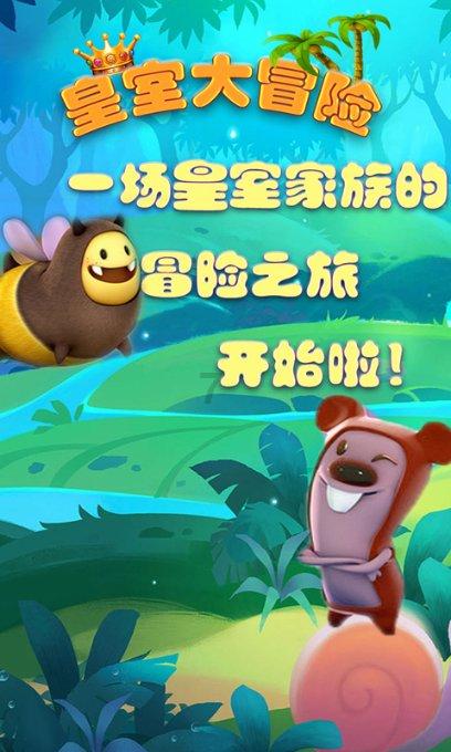 美妙森林找不同